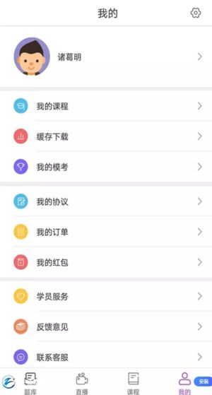 中佳教育app下载官方版图片3