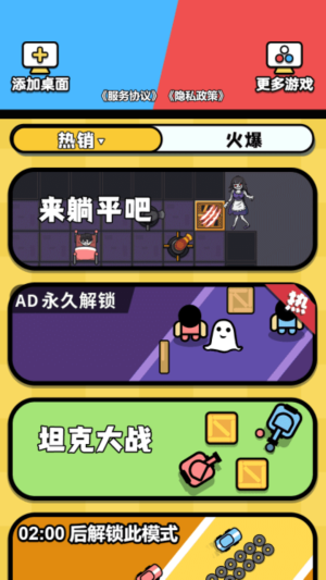 双人大乐斗游戏官方安卓版图片1