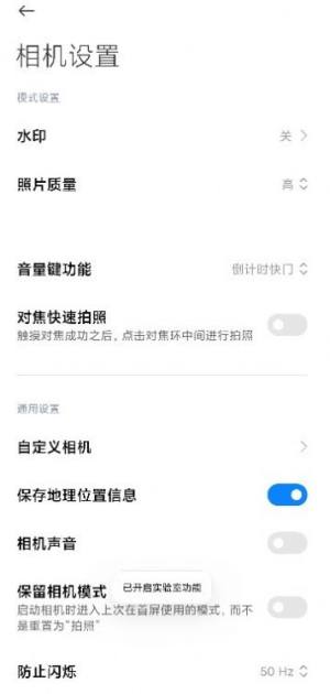 小米莱卡相机app官方安装包图片1