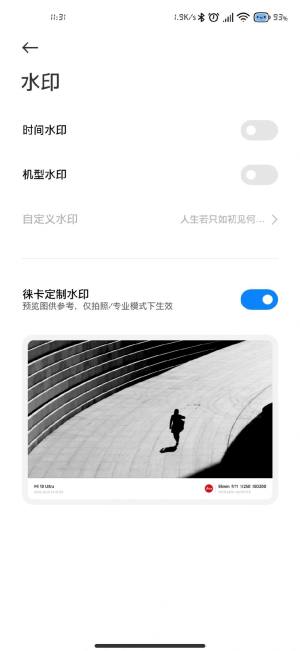 小米莱卡相机app官方安装包图片2