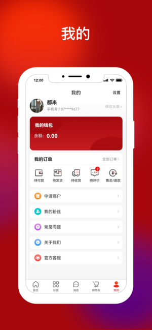 中酒商城平台app官方版下载图片2