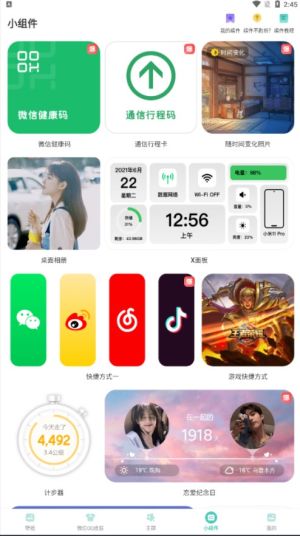 蜻蜓壁纸最新版app下载安装图片3