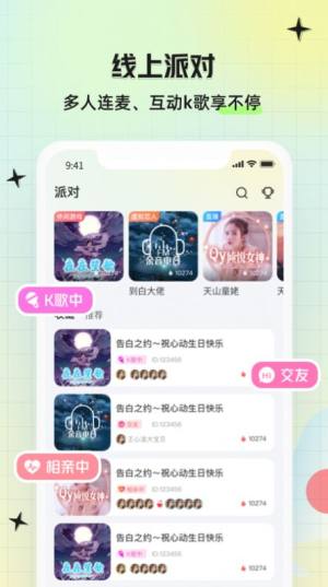 皮伴交友app最新版图片3