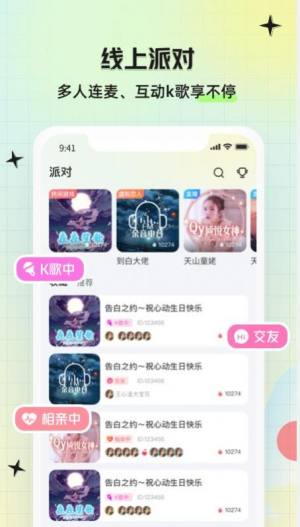 皮伴交友app最新版图片1