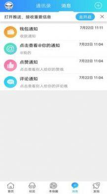 魅力舒城网app手机版下载图片1