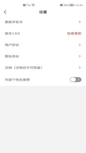 遵学惠通app官方手机版图片1